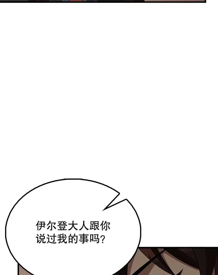 64.分离世界碎片 第107页