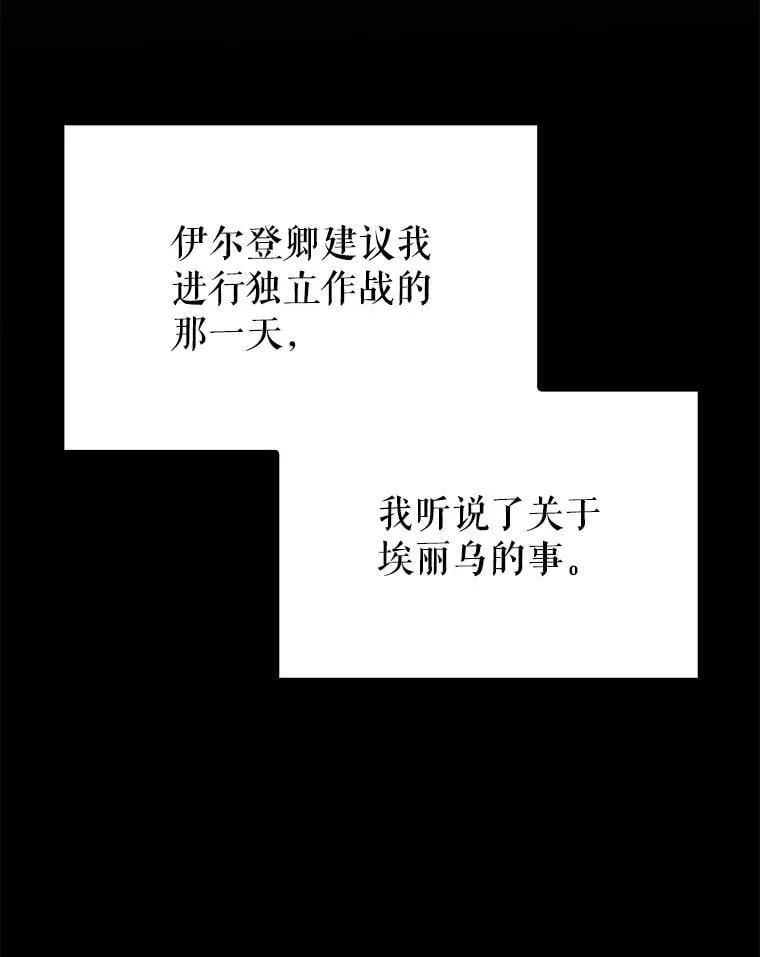 64.分离世界碎片 第109页