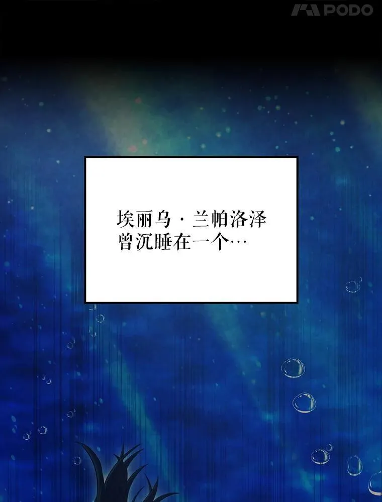 64.分离世界碎片 第110页