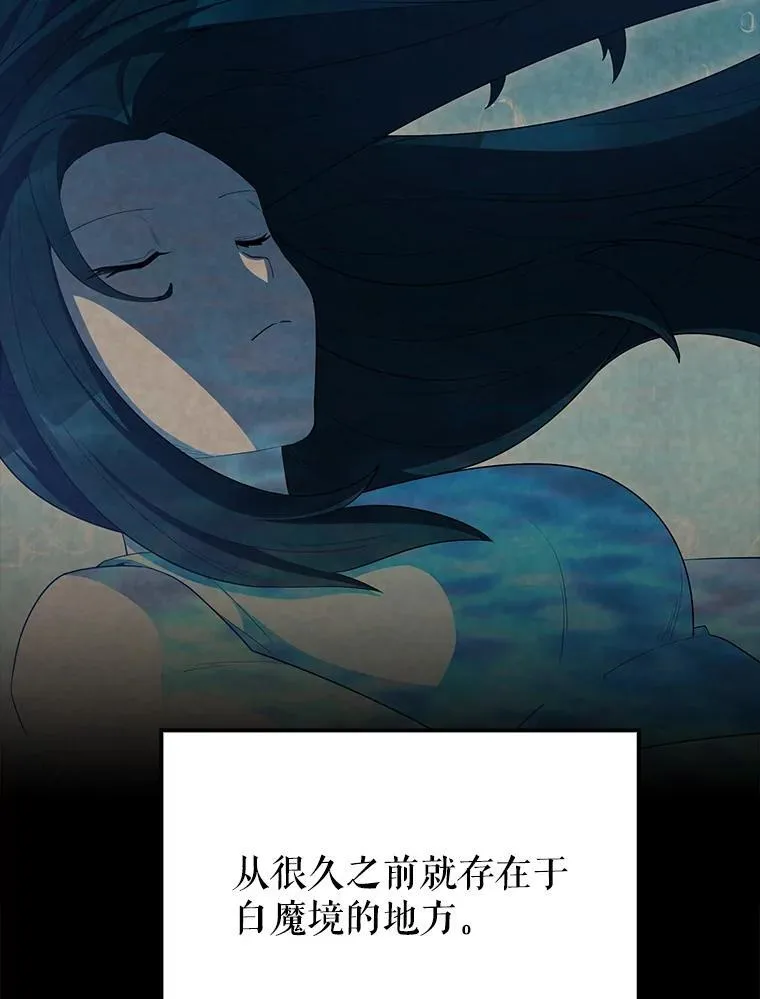 64.分离世界碎片 第112页