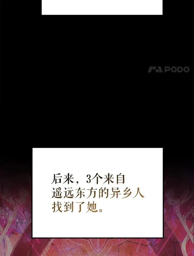 64.分离世界碎片 第113页
