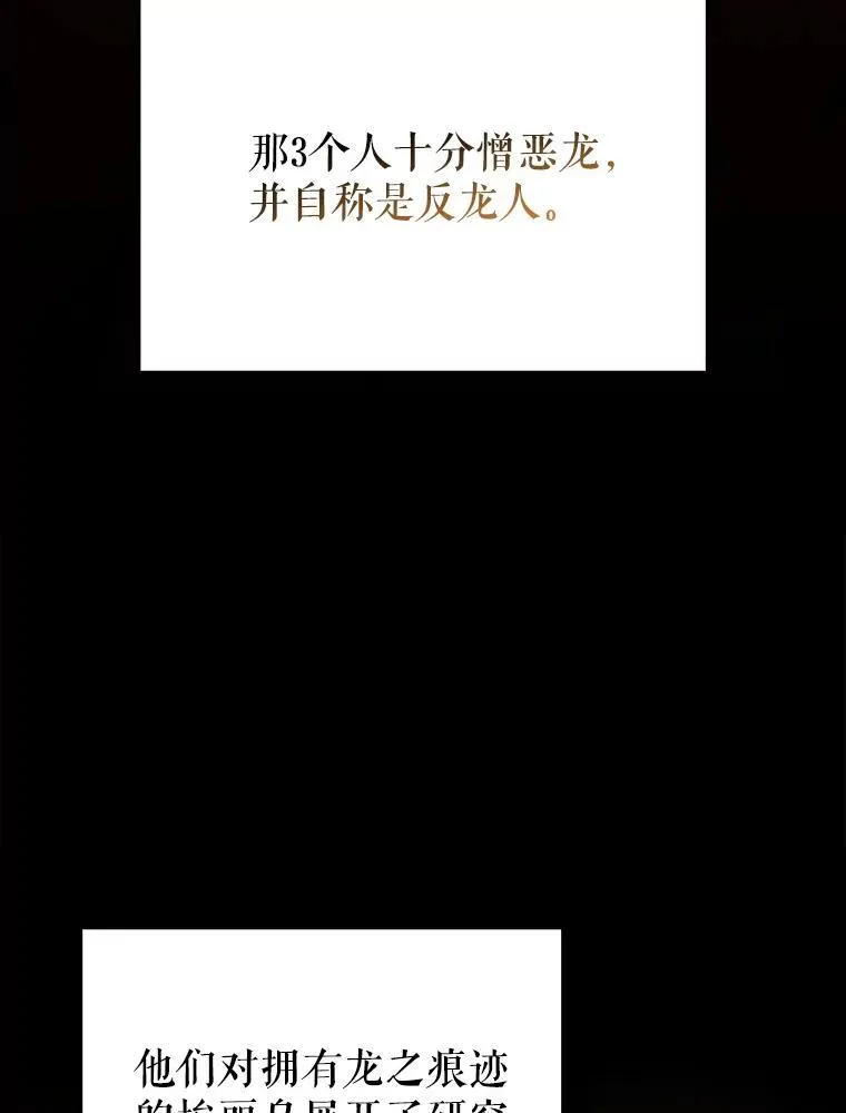 64.分离世界碎片 第115页