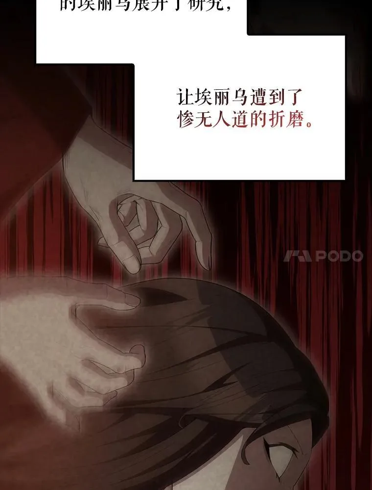 64.分离世界碎片 第116页