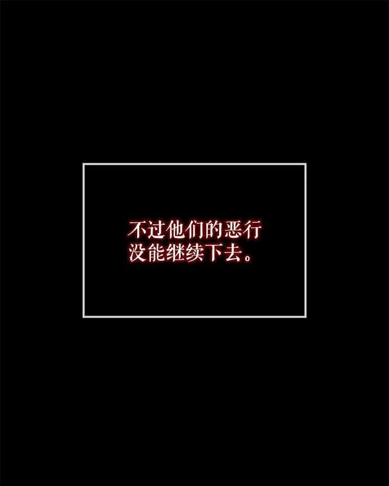 64.分离世界碎片 第118页