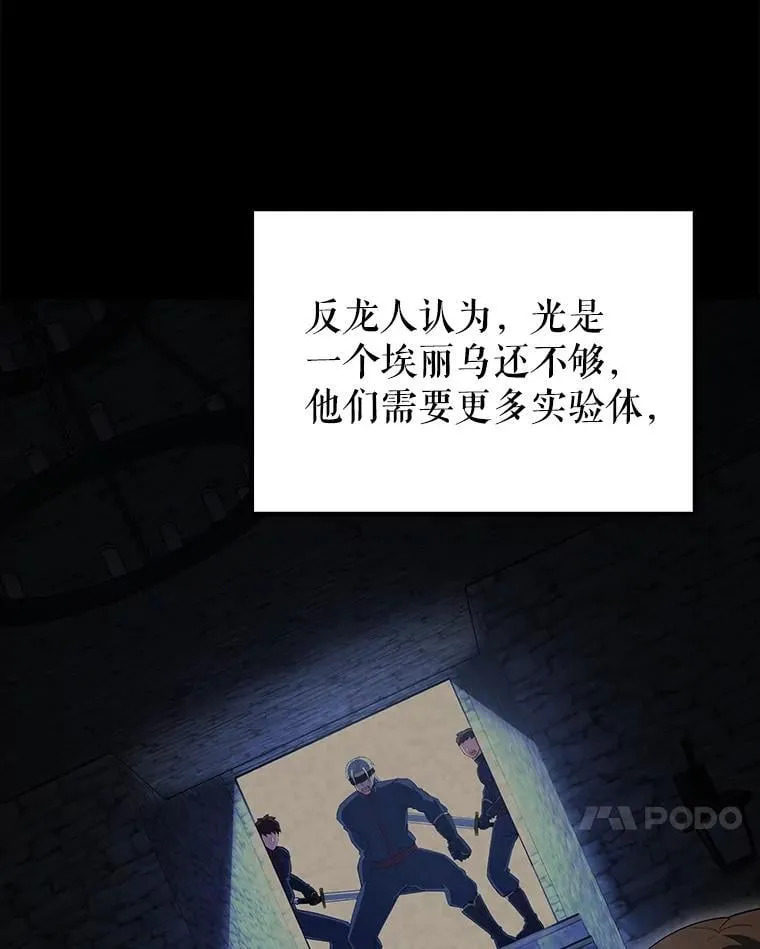 64.分离世界碎片 第119页