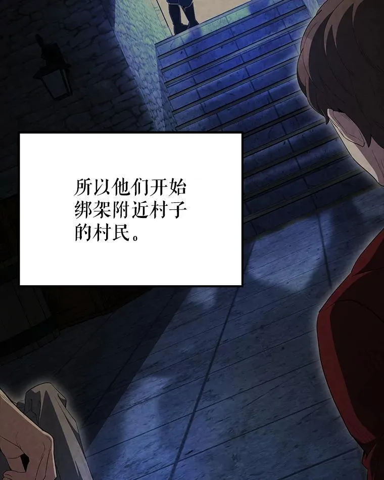 64.分离世界碎片 第120页