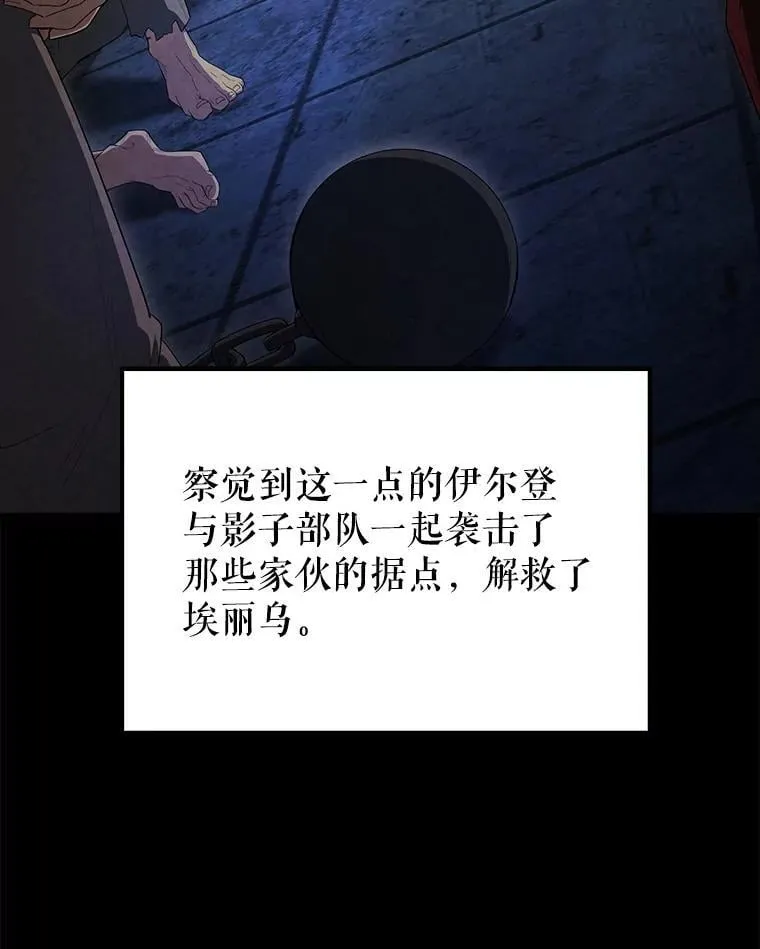 64.分离世界碎片 第121页