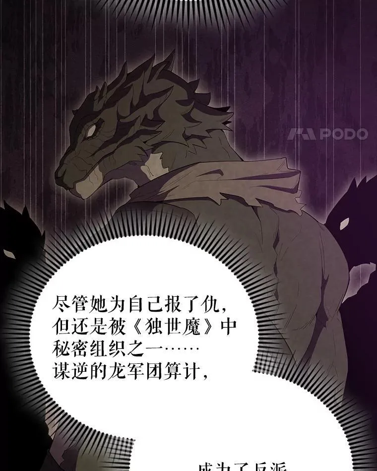 64.分离世界碎片 第123页