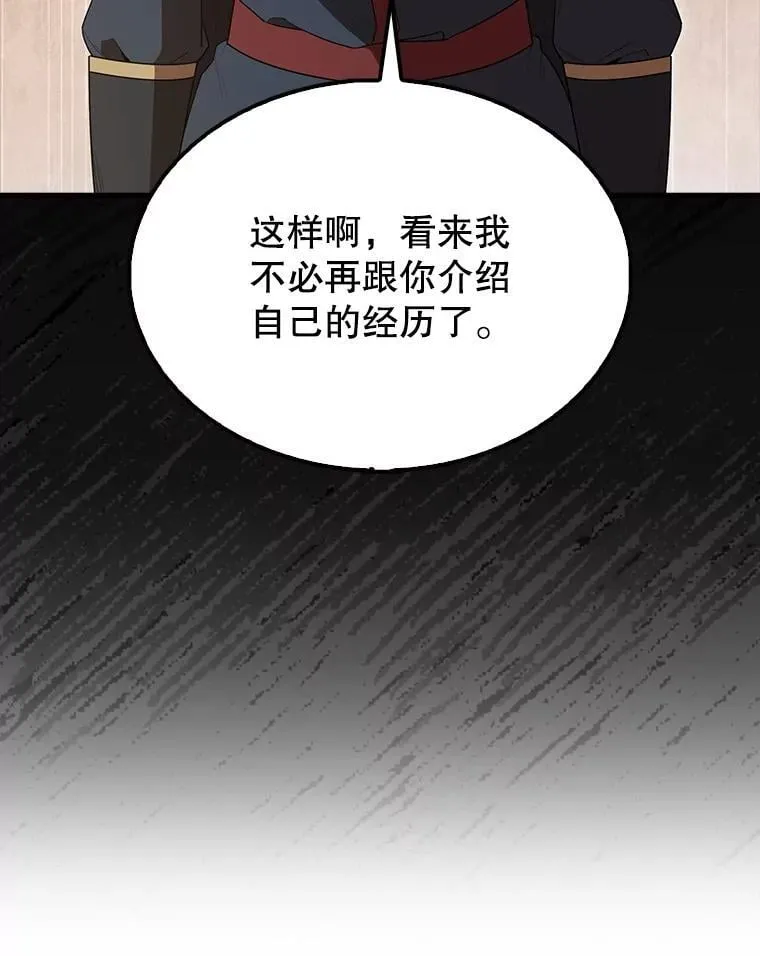 64.分离世界碎片 第125页