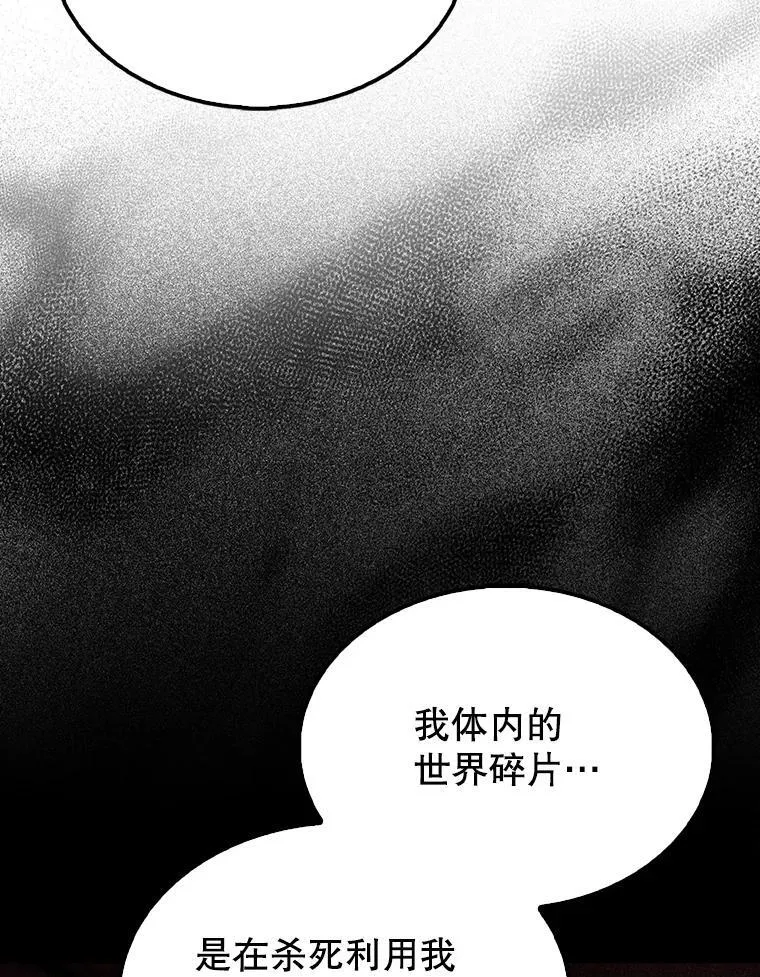 64.分离世界碎片 第128页