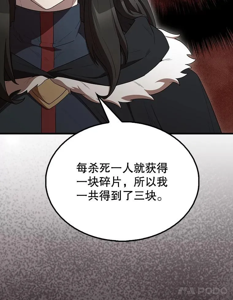 64.分离世界碎片 第130页