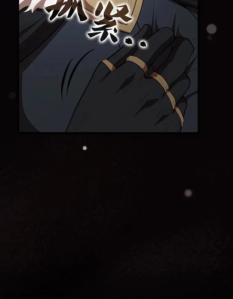 64.分离世界碎片 第132页