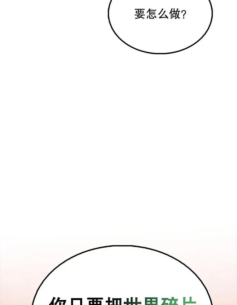 64.分离世界碎片 第139页