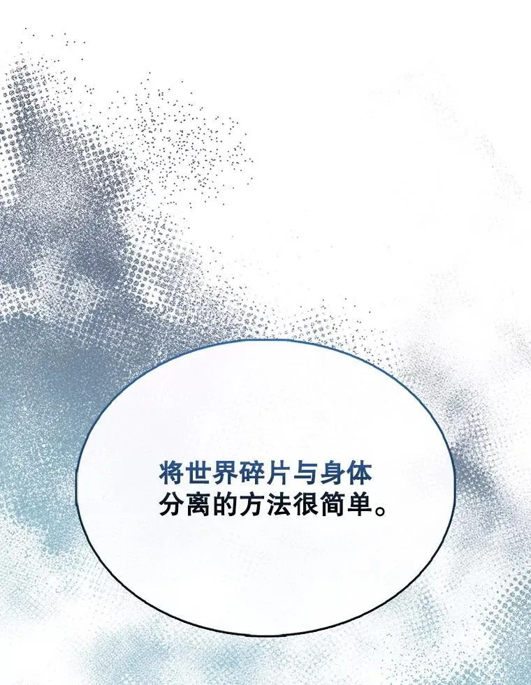 65.反龙人 第1页