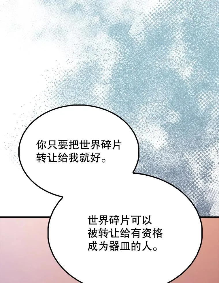 65.反龙人 第2页