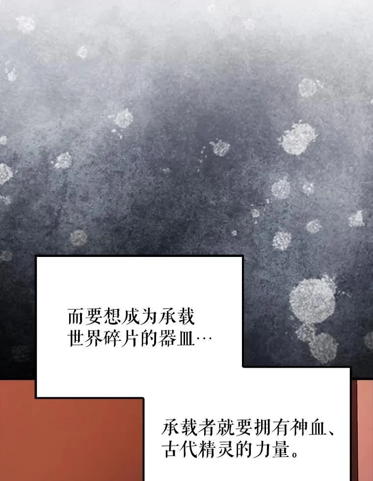 65.反龙人 第5页