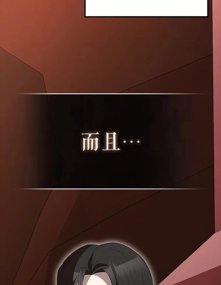 65.反龙人 第6页