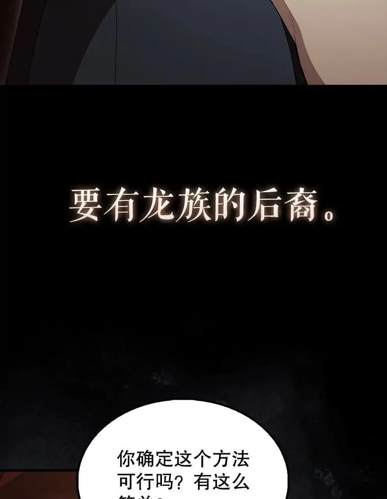 65.反龙人 第8页