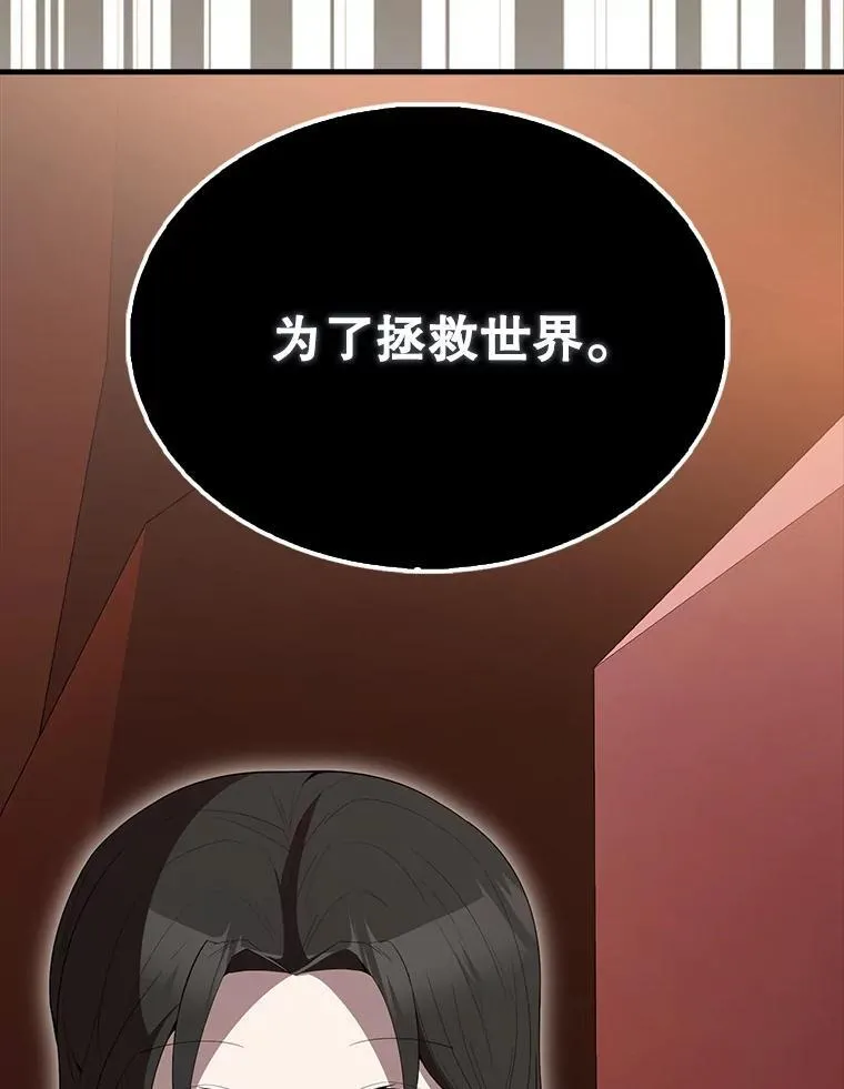 65.反龙人 第15页