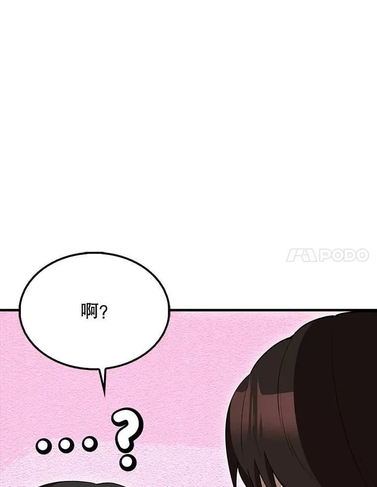 65.反龙人 第17页