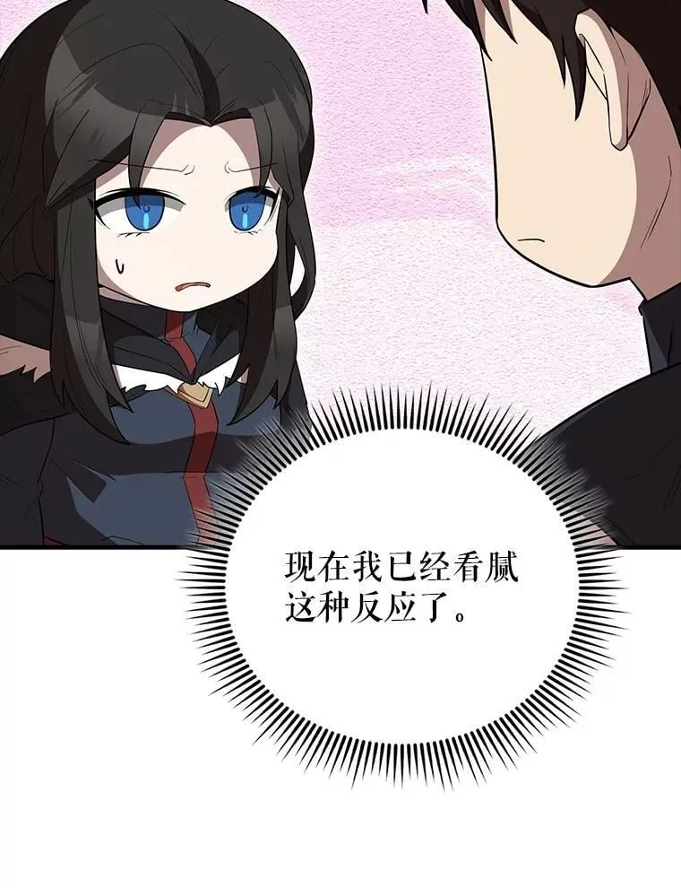 65.反龙人 第18页