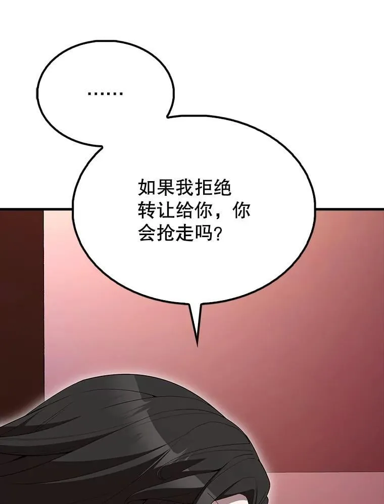 65.反龙人 第19页