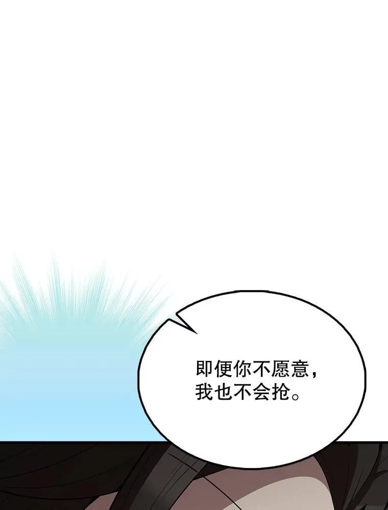 65.反龙人 第21页