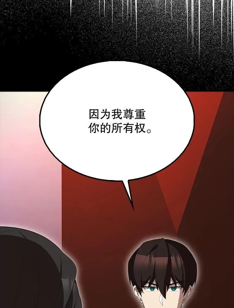 65.反龙人 第23页