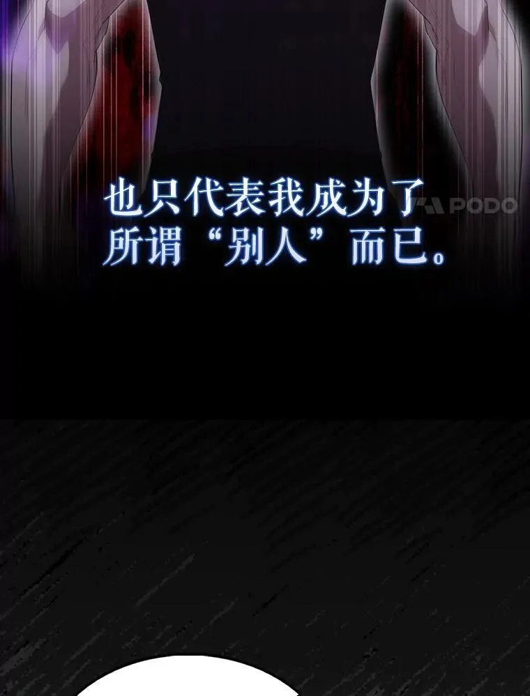 65.反龙人 第27页
