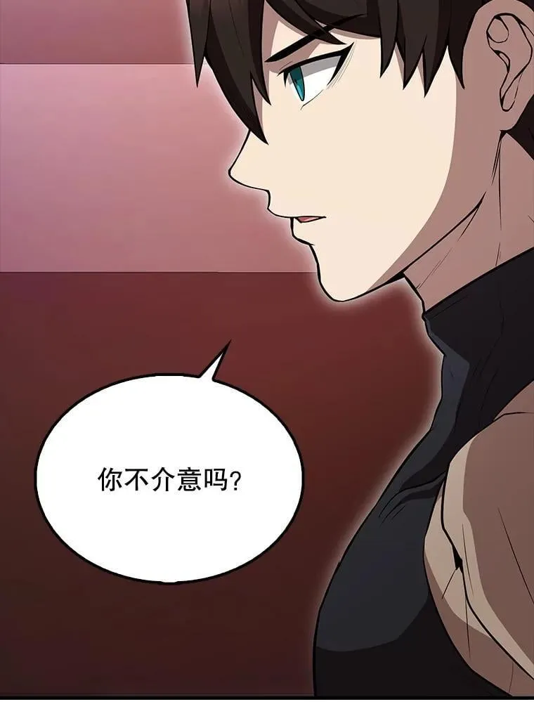 65.反龙人 第29页