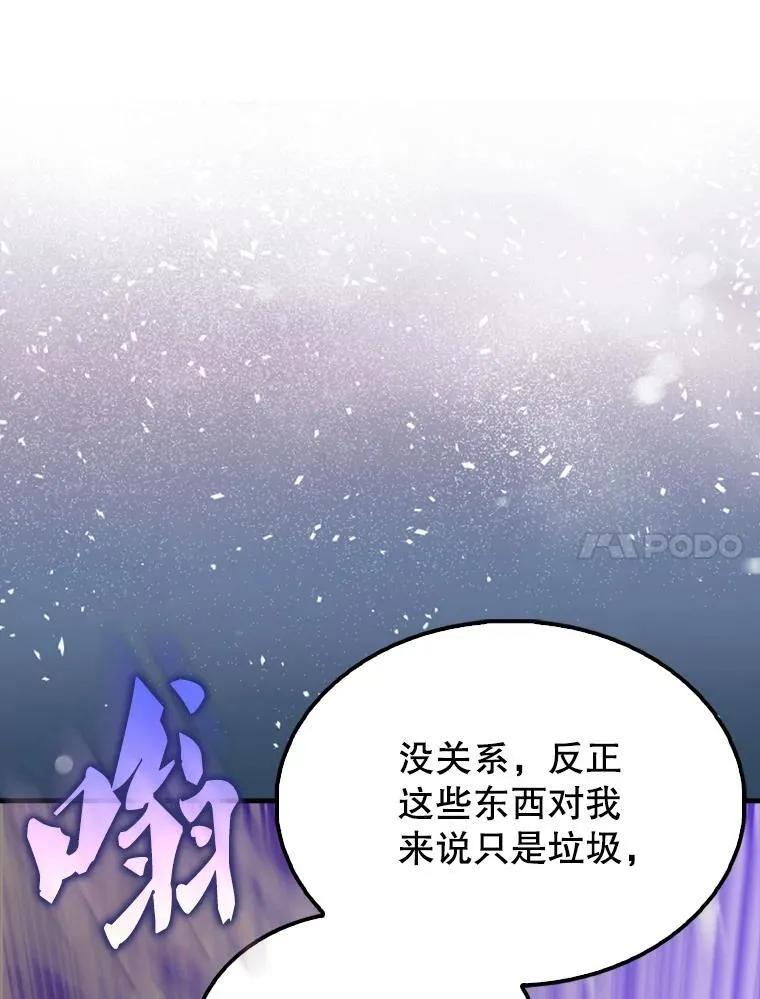 65.反龙人 第30页
