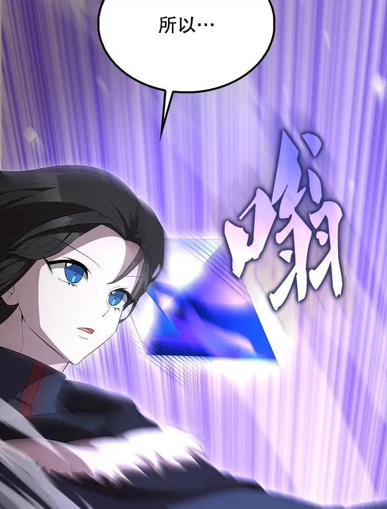65.反龙人 第31页