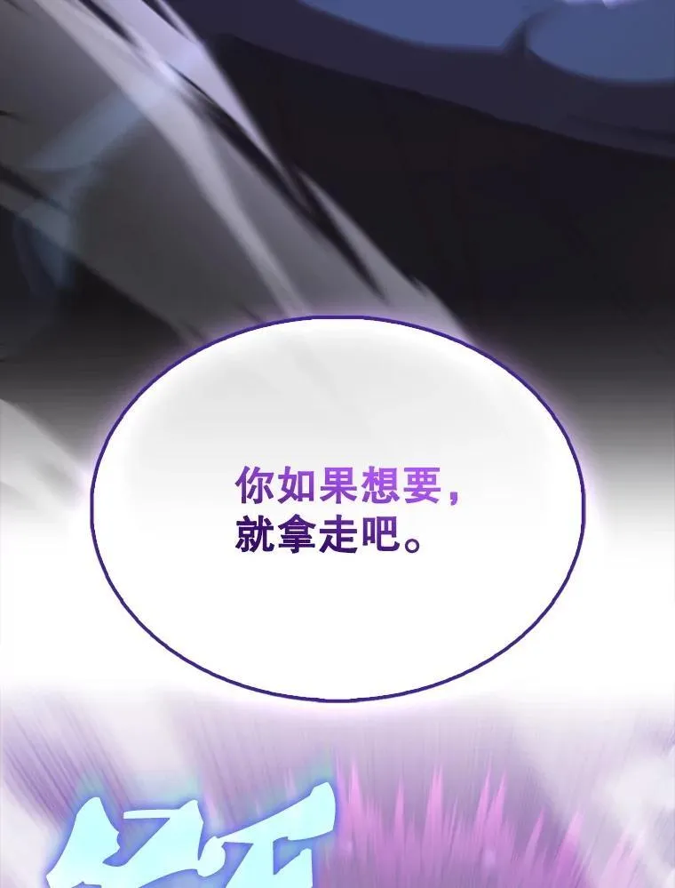 65.反龙人 第32页