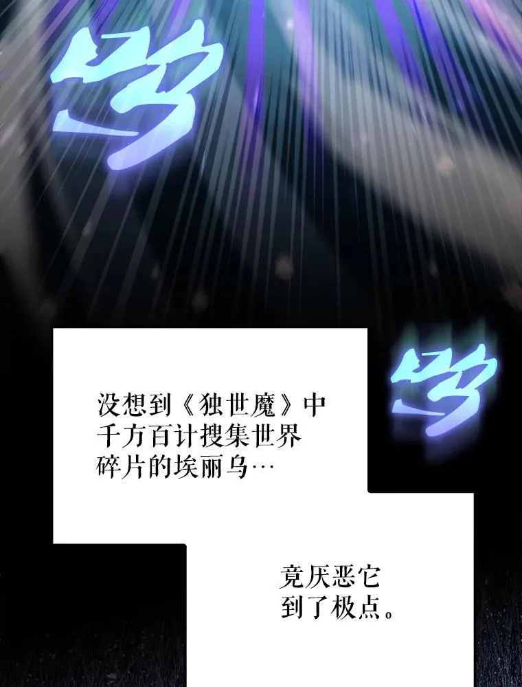 65.反龙人 第34页