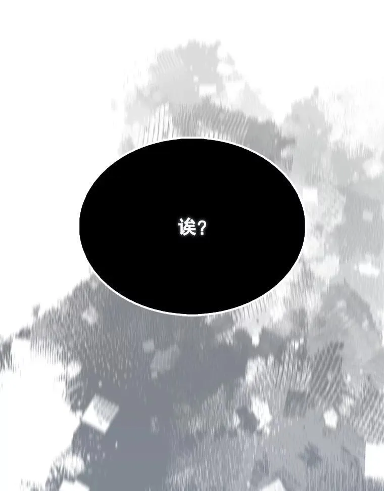 65.反龙人 第36页
