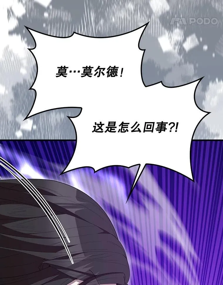 65.反龙人 第37页