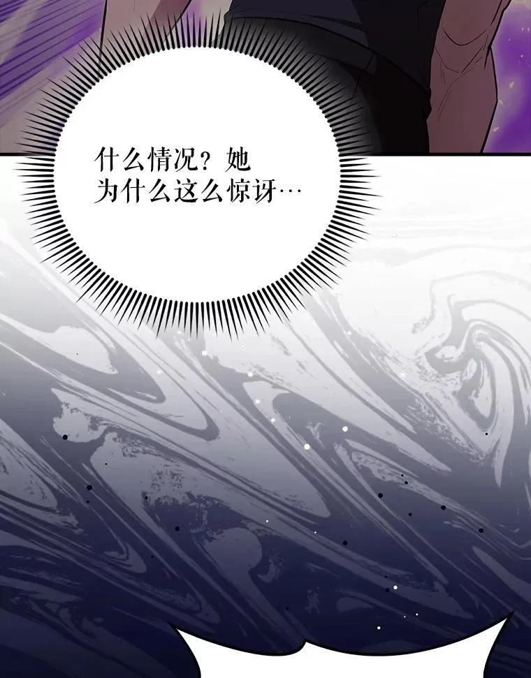 65.反龙人 第39页