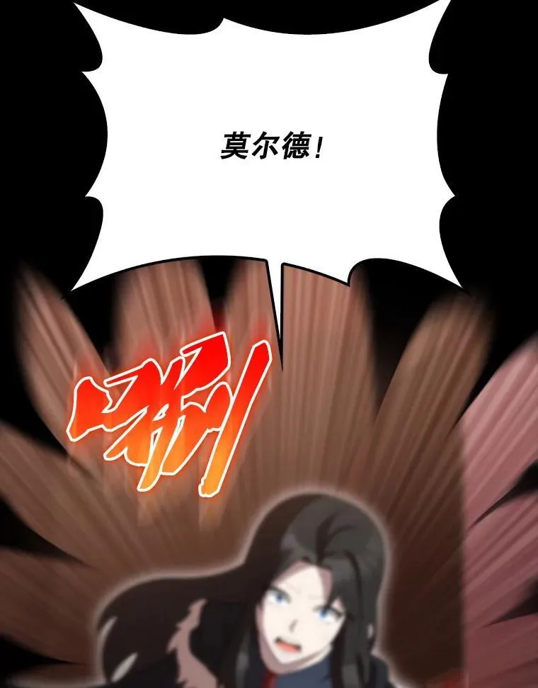 65.反龙人 第42页