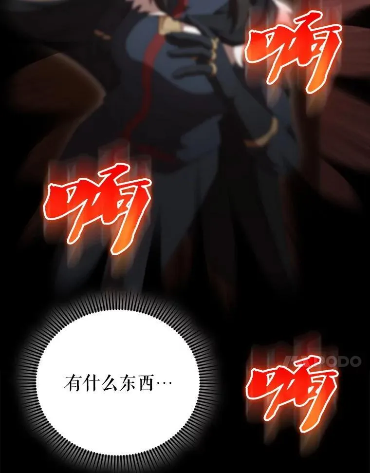 65.反龙人 第43页