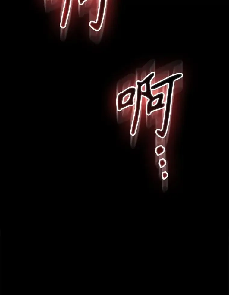 65.反龙人 第46页
