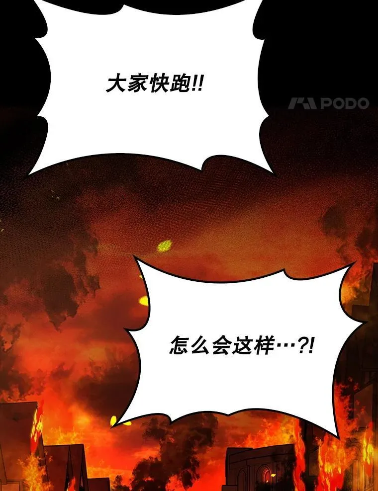 65.反龙人 第51页
