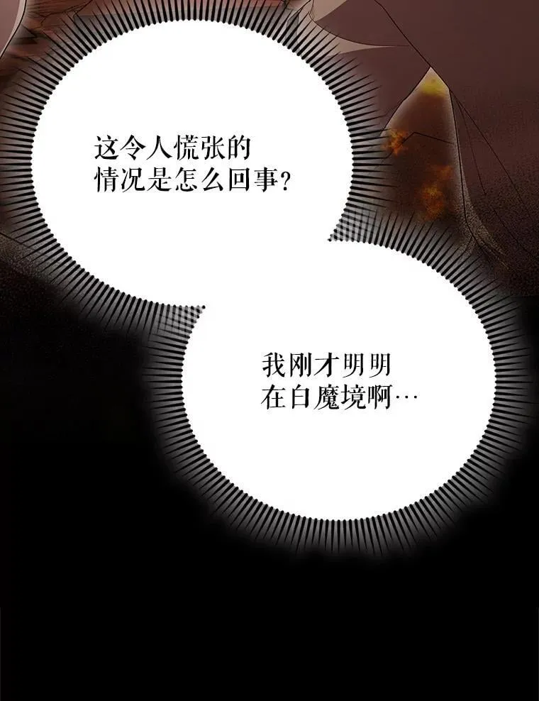65.反龙人 第53页