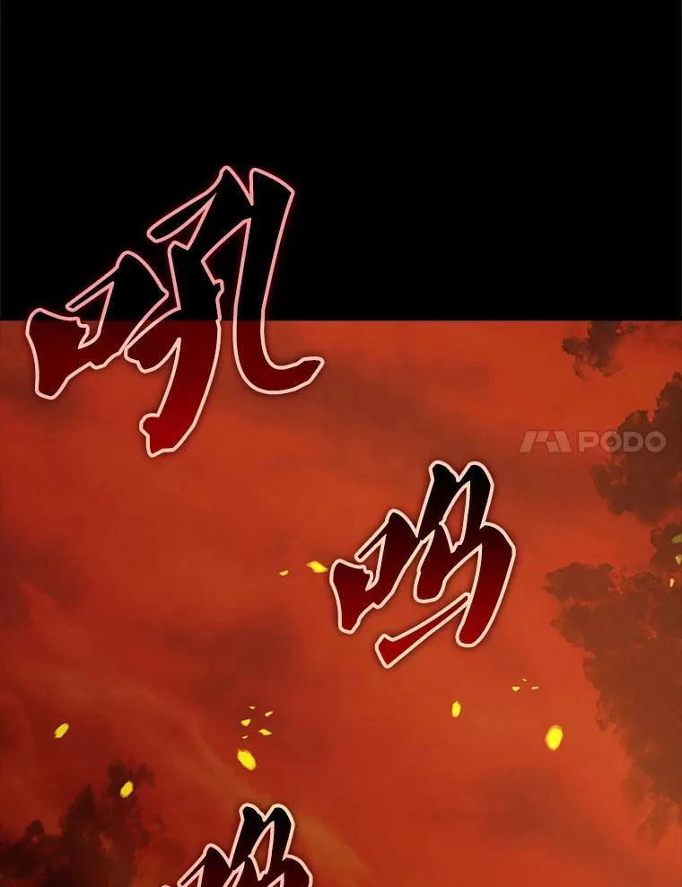 65.反龙人 第54页