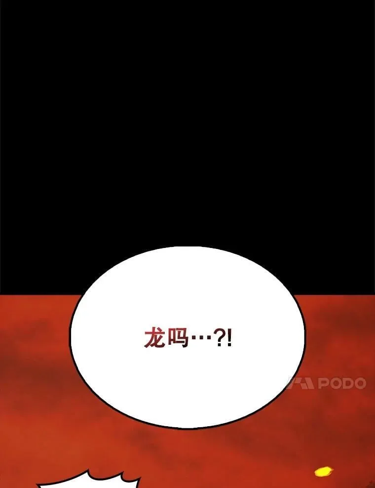 65.反龙人 第57页