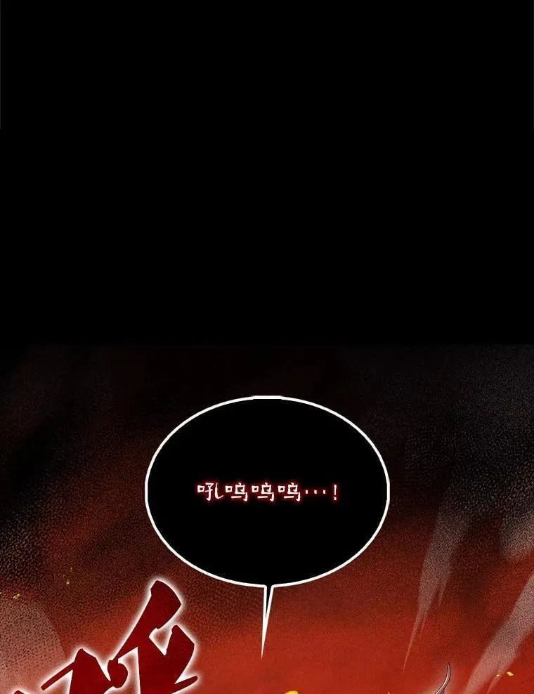 65.反龙人 第60页