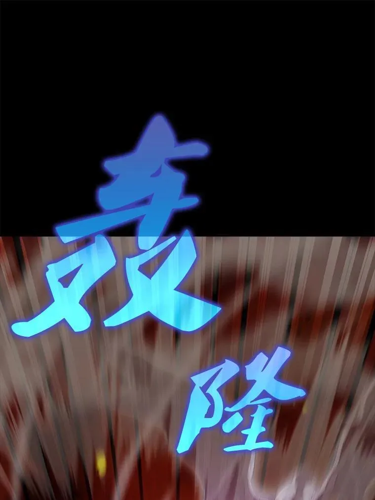 65.反龙人 第66页
