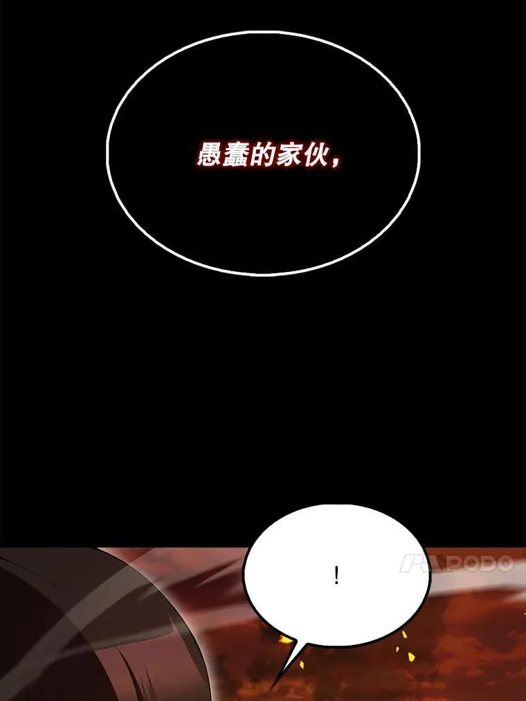 65.反龙人 第70页