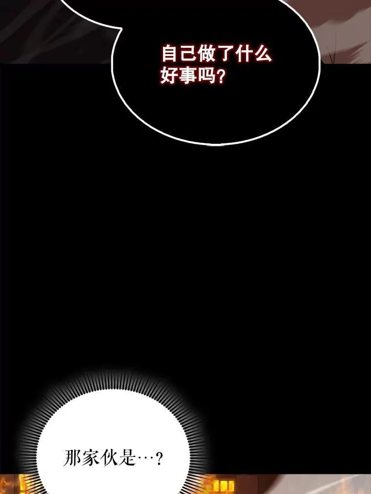 65.反龙人 第72页