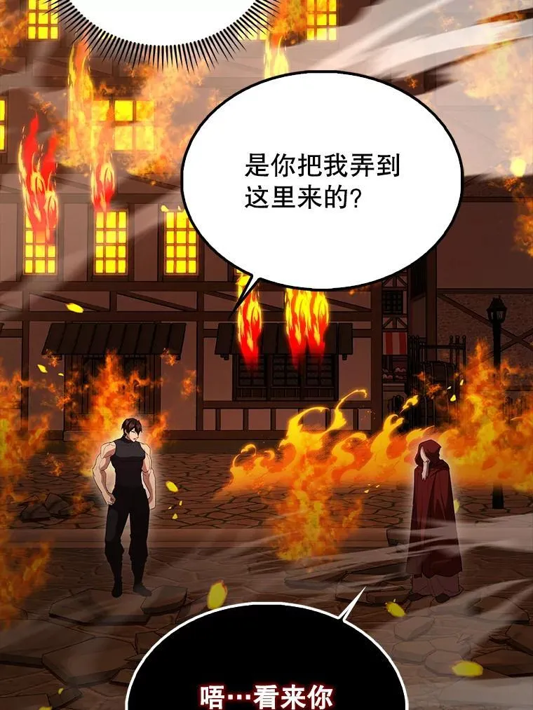 65.反龙人 第73页