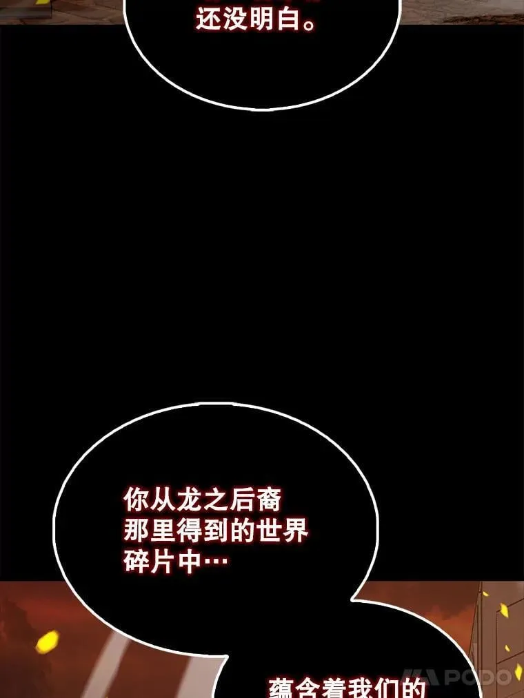 65.反龙人 第74页